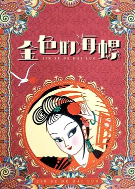 村姑进城了