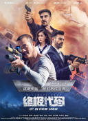 《艳鉧》在线六集观看