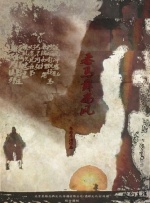 fulao2轻量版检测线路4
