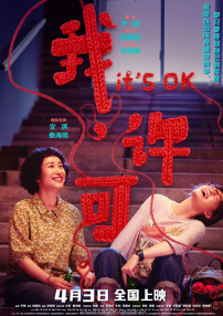 完美搭档