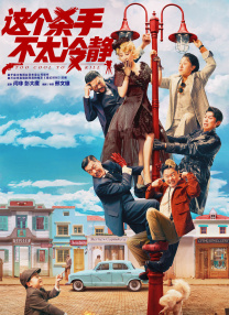 刘浩杰的恋爱