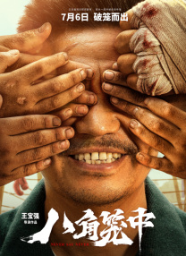 善良的弟妹