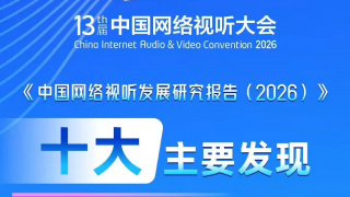 日本最大但人文艺术